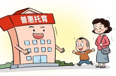 北京将推进公办幼儿园托班全覆盖！您关心的问题看这里