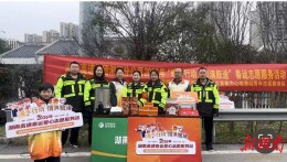 吉首南中心收费站“行动满旅途”春运志愿服务温暖启航