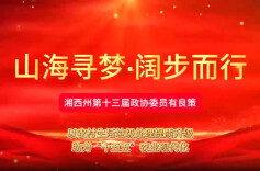 政协委员有良策｜戴小琴：以农村生活垃圾处理提质升级 助力“十五五”农业现代化