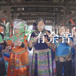 张家界市马头溪村——山歌有余音｜古村年味②