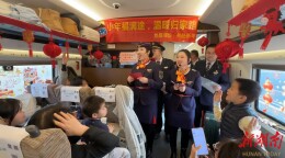 小年福满途 温暖归家路——列车小年活动情暖旅客