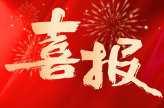 湖南获批筹建中部首个国家级电容器质检中心