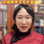 家教周刊·寒假特辑⑤|这个寒假，把“被照顾”变成“去陪伴”