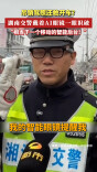 吊销驾照还敢开车？湖南交警戴着AI眼镜一眼识破