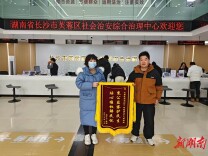 当护薪路上最坚定的暖心人！芙蓉区让劳动者安“薪”打拼