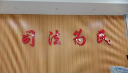 湘阴法院擦亮司法为民“第一窗口”