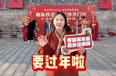 “超多马内向你奔来”！长沙街头“神仙”组团送福