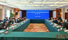 李挚与粤港澳大湾区跨境电商企业家座谈