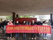 大祥区：送法下乡暖民心 春联传情迎新春