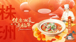 一桌湖南菜 热辣十四城③丨今天株洲上菜：熬骨黄牛肉