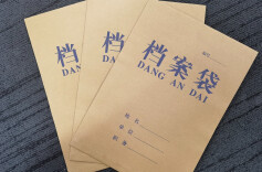 个人能查看自己的档案吗？怎样查档案存在哪里？一文读懂