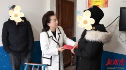 立春送暖润万家 长沙市妇联“家庭友好”慰问情系困境妇儿