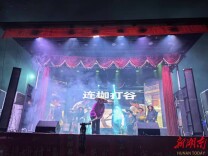 “衡”有年味丨衡东县草市镇福塘村举办首届“新春嘉年华”暨“我们的村晚”  小年之夜唱响“春之声”