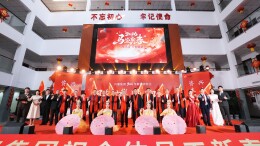 风华廿载 同心向未来——兴湘集团2026年新春团拜会温情启幕