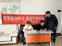 警银校携手，向电信诈骗说“不”！