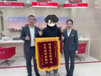 1700万险些被骗！湖南反诈 “警银通”三方联防