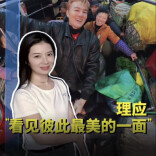 三点更新：两岸和平发展，理应“看见彼此最美的一面”