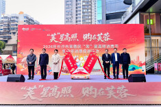 2026年芙蓉区“芙”星高照消费节启幕