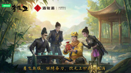 喝酒鬼，闯天下！酒鬼酒×《孝陵卫》开启Z世代国风热血新番