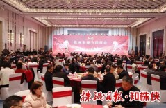 2026年株洲市春节团拜会举行
