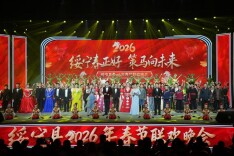 绥宁县 2026年春节联欢晚会精彩上演