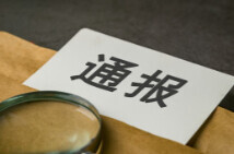 湖北发布关于襄阳宜昌精神卫生医疗机构有关问题调查处理情况的通报