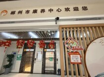 每月800元补贴直达床头！郴州康养中心110名失能长者率先享政策红利