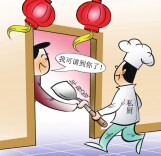 漫评 | 私厨进家，团聚更美好