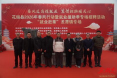 就业赶集＋非遗表演＋篮球赛！湘西州花垣县这个镇办“年味派对”~