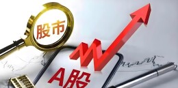 重回报、启新程！A股“新春红包”派送中