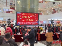 “迎新春·送春联”主题活动连续第四年在张家界城区举行