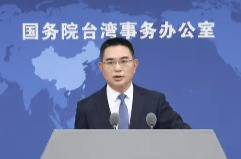 国台办：任何分裂国家、抗拒统一的图谋都是痴心妄想