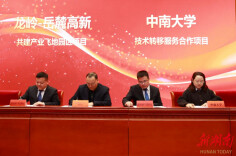 湖南日报|龙岭产业发展中心签下两大战略平台！益长协同创新迈出关键步伐