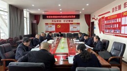 张家界市政协党组2025年度民主生活会召开