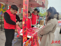 辰溪县：迎春送祝福 文创暖民心