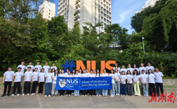 南华大学学生创新创业专题研学团赴新加坡国立大学访学交流