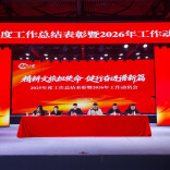 聚焦五大领域攻坚突破！吉首天行健公司2026年这样干→