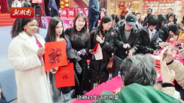 福满星城 滩头木版年画焕活非遗年味——专访滩头木版年画市级代表性传承人钟星琳