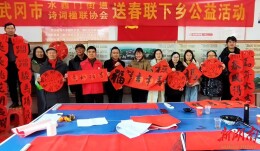 武冈水西门：青春妙笔书新意 春联送福暖民心