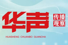 县域融媒体中心“在地化”生存策略研究