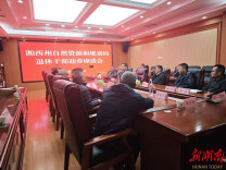 暖意融融！湘西州自然资源和规划局与退休干部共迎新春