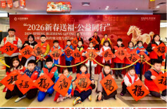 新春送福进万家 公益同行暖星城