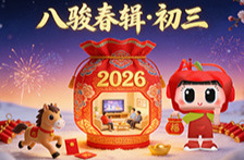 八骏春辑・初三｜马放南山，心归桃源！今天给忙碌放个假，充电后再出发