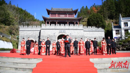 山水为媒·新潮为韵——郴州让婚俗新风浸润林邑大地