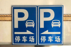 株洲日报｜春节假期，免费停车！