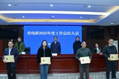 省残联召开2025年度工作总结会：巩固成绩建新功 乘势而上开新局