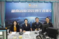 护航新春 安全同行：湖南应急融媒直播聚焦春节安全防范