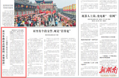 湖南日报|米兰冬奥会点燃益阳“冰雪经济” 6千双滑雪手套启运发往欧洲