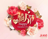 马年春节健康指南㉒｜年味与浪漫撞个满怀，中医专家为您解读“心动”密码