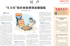 株洲生鲜店铺当街屠宰须整改@湖南日报民声